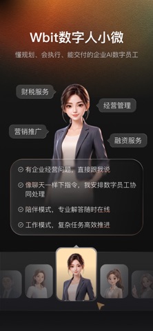 Wbit screenshot