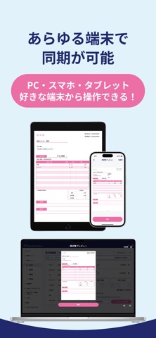 請求書FinFin インボイス対応 請求書／見積書 screenshot