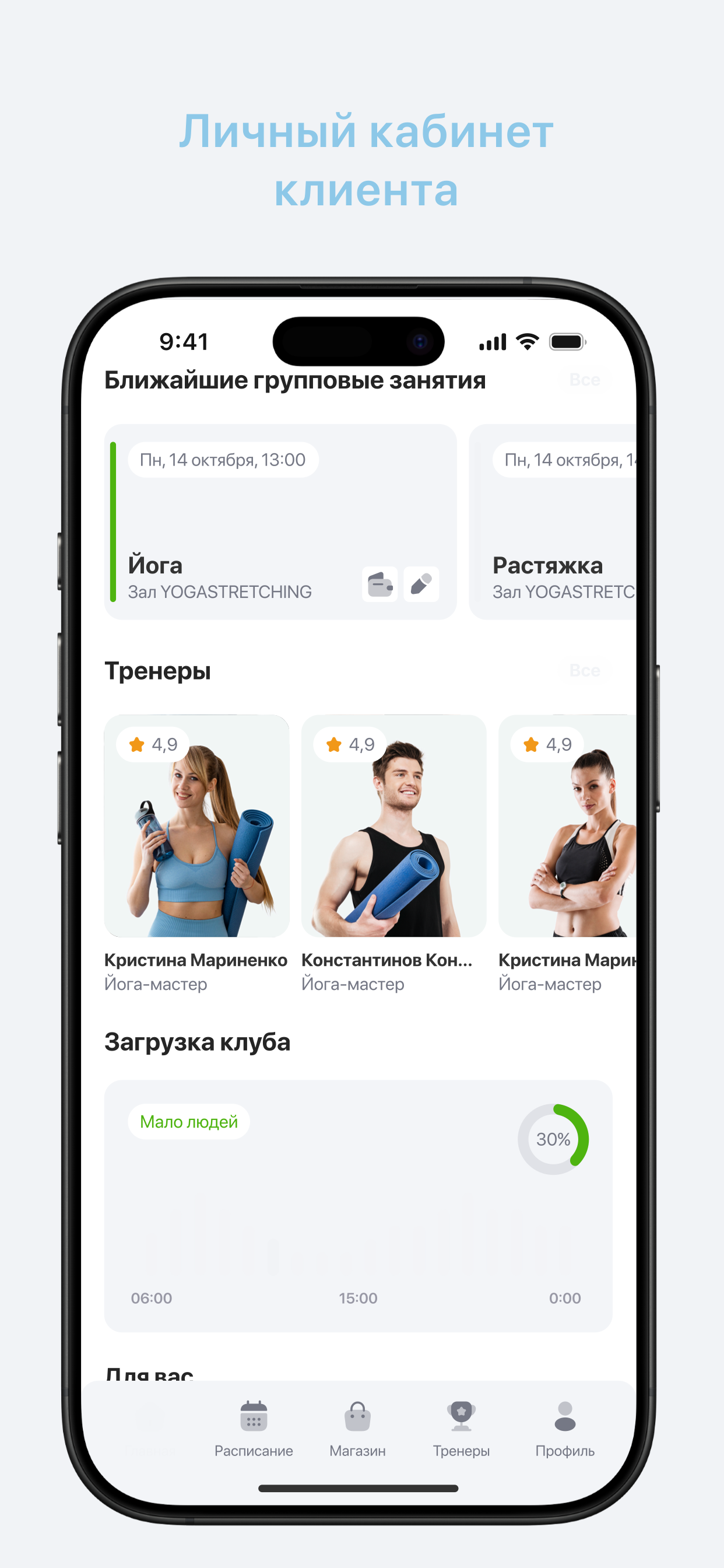 Физра