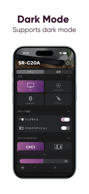 Sound Bar Remote screenshot 2