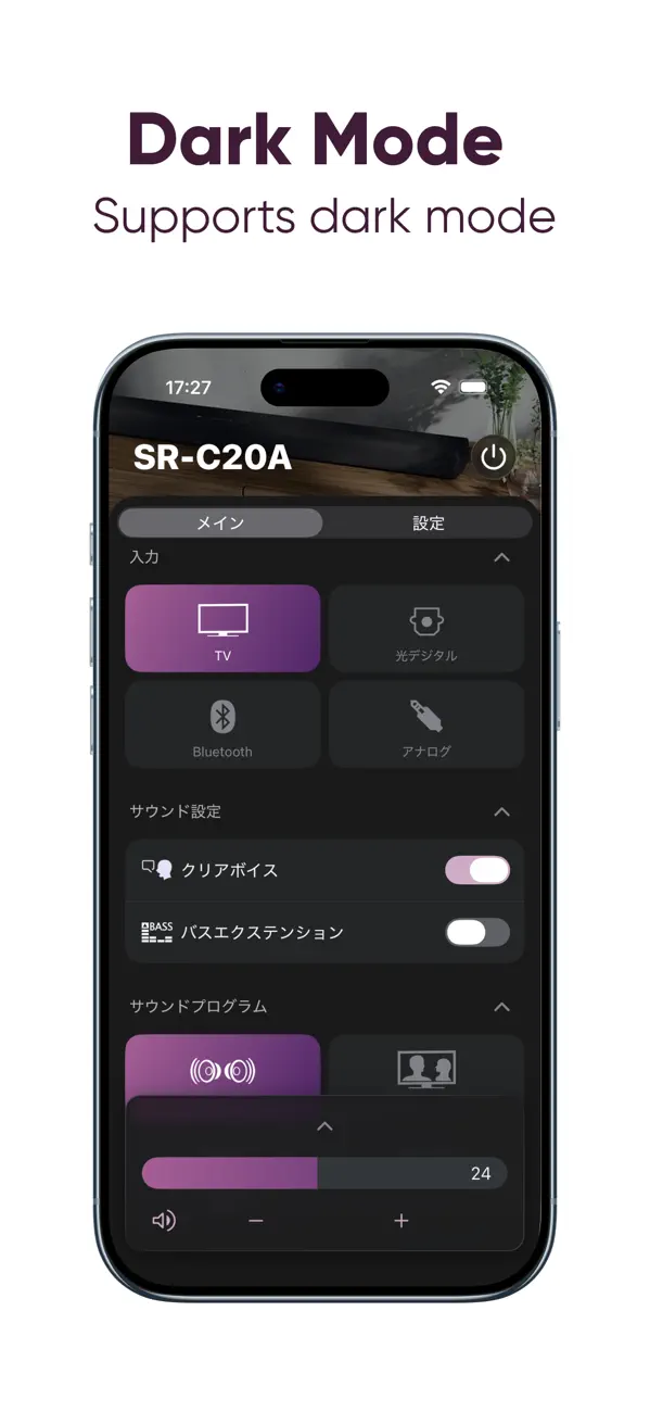 Screenshot #2 pour Sound Bar Remote