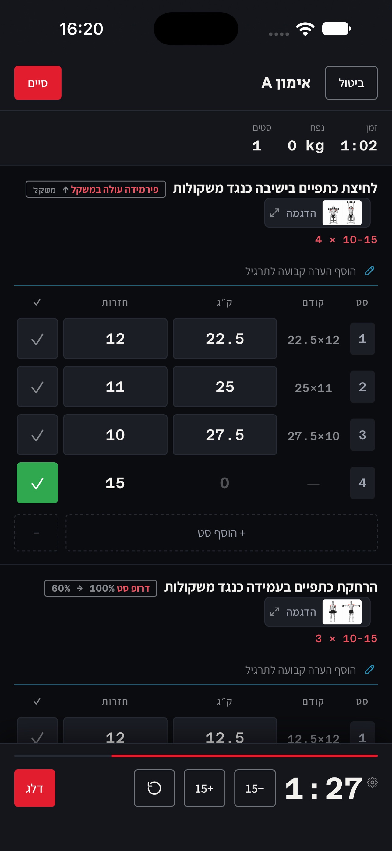Screenshot 3 of PGYMIX