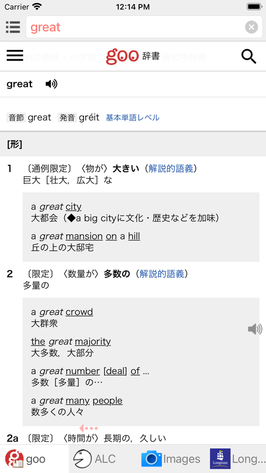#2. All英語辞書 - English Dictionary (iOS) By: ILHWAN CHO