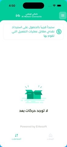 وطني كنكلي iPhone screenshot