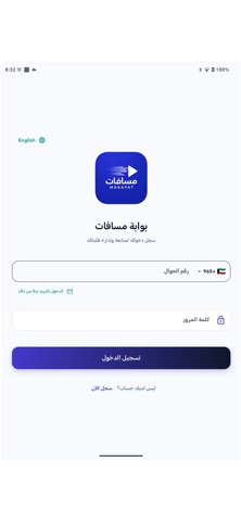 Masafat Kw Screenshot 4 of 5