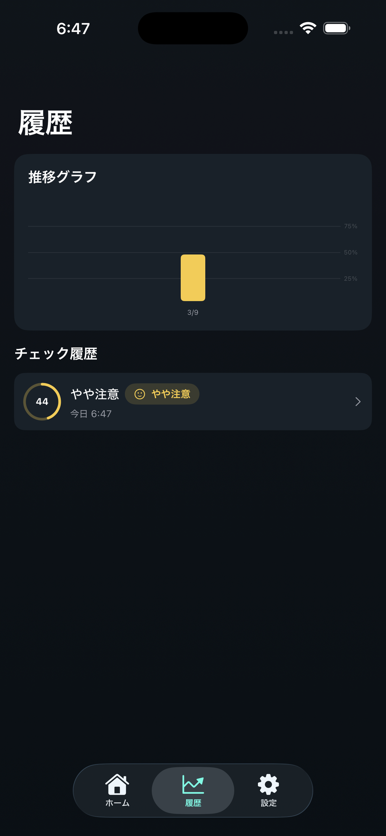 心ちぇっく screenshot 4