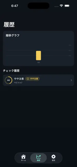 心ちぇっく screenshot 4