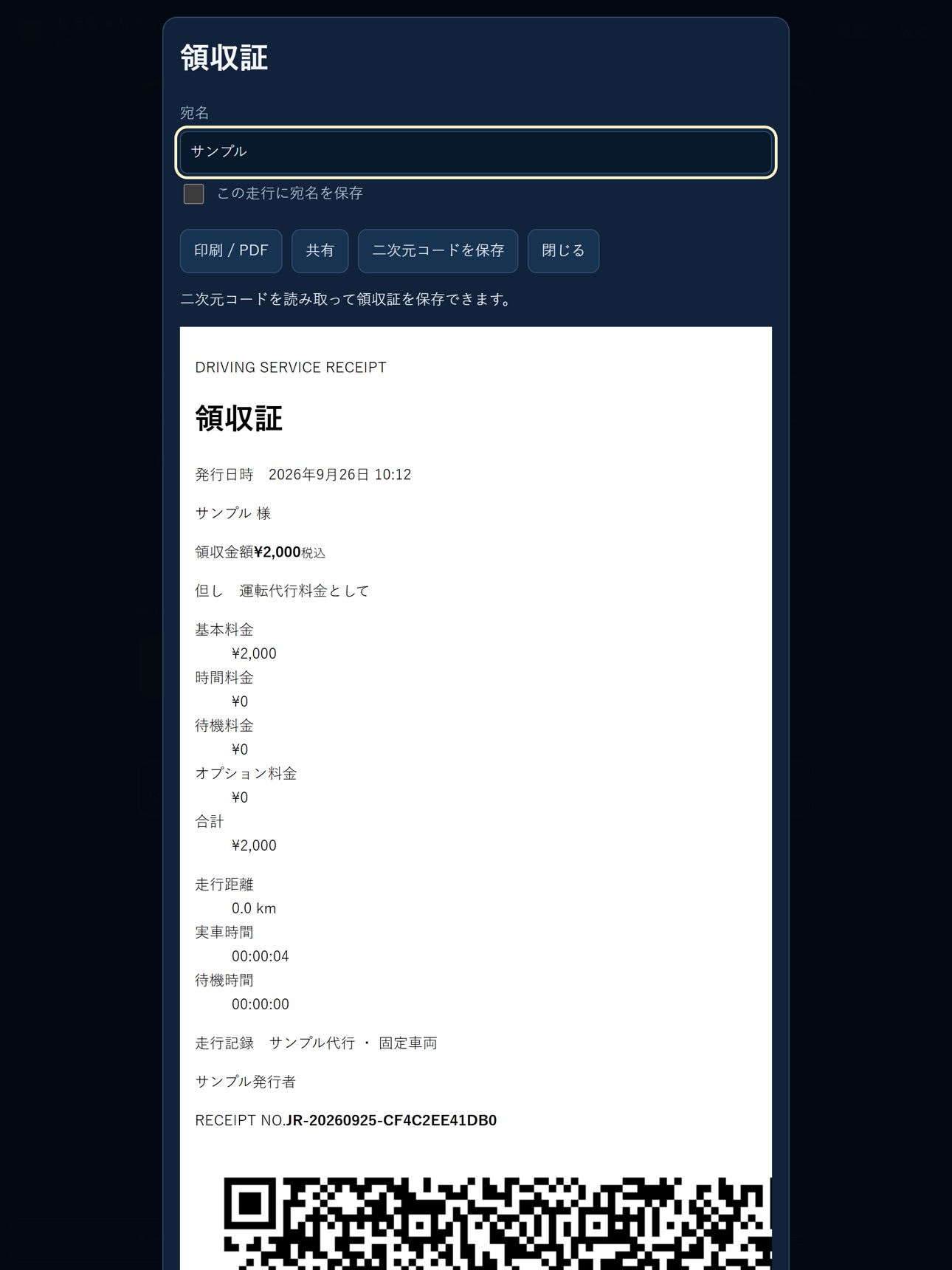 Screenshot 7 of じろちゃん シンプル