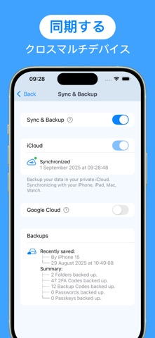 Authenticator App · 2FA のスクリーンショット