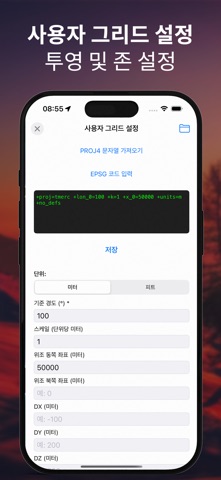 좌표 - GPS 위치 변환기 iPhone screenshot 8