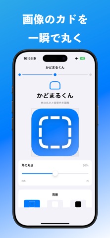 かどまるくん のスクリーンショット