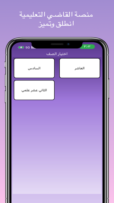 AlQadhi Screenshot