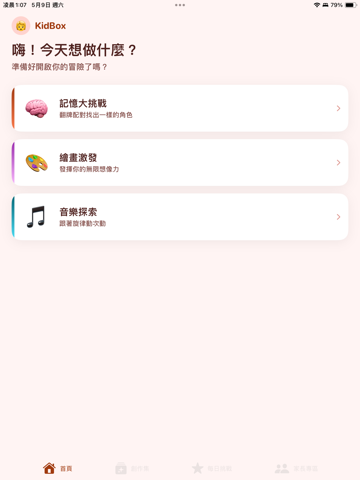 Screenshot #6 pour KidBox