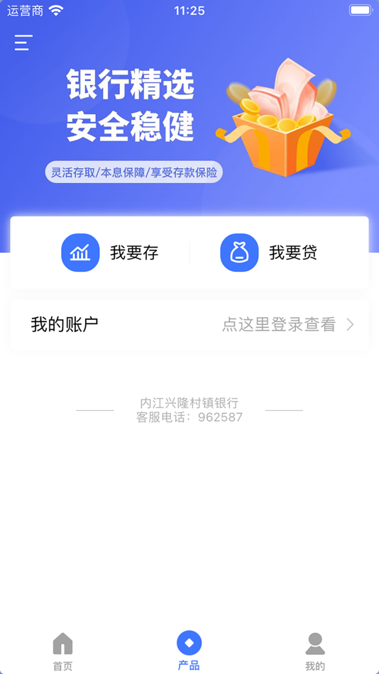 #2. 内江兴隆村镇银行 (iOS) 게시자: 内江兴隆村镇银行股份有限公司