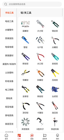 武晶批发 screenshot