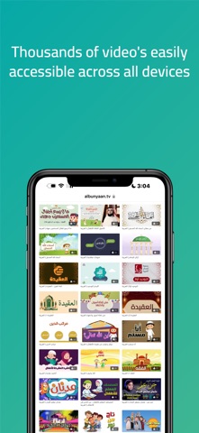 Albunyaan - البنيان iPhone screenshot