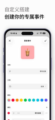 AnyLog - 记录生活大小事 screenshot