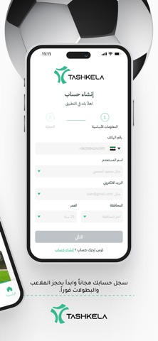 Tashkela screenshot