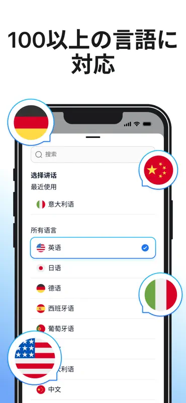 SAY: 即時オーディオ翻訳 screenshot 6 of 9