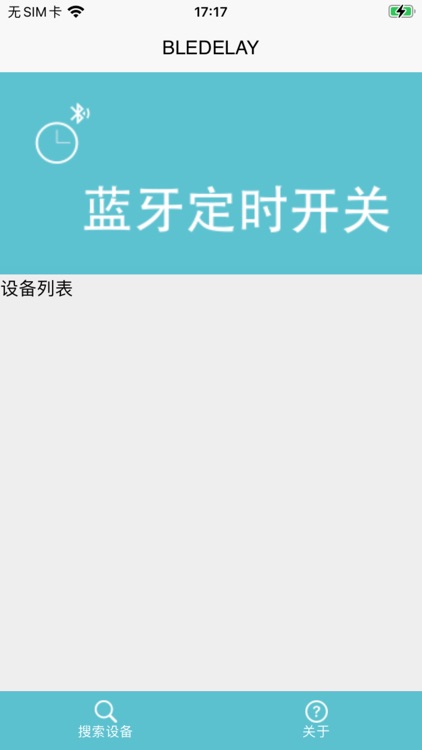 com.tansheng.bledelay