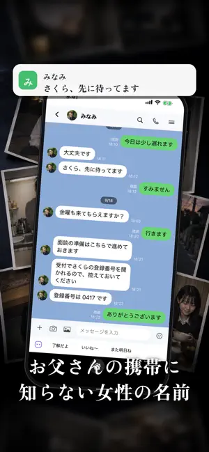 parents（ペアレンツ） | 親のスマホを覗き見ゲーム screenshot 3