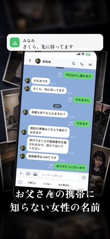 parents（ペアレンツ） | 親のスマホを覗き見ゲーム のスクリーンショット