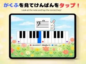 Touch the Note - ピアノ 音符学習ゲーム screenshot 1