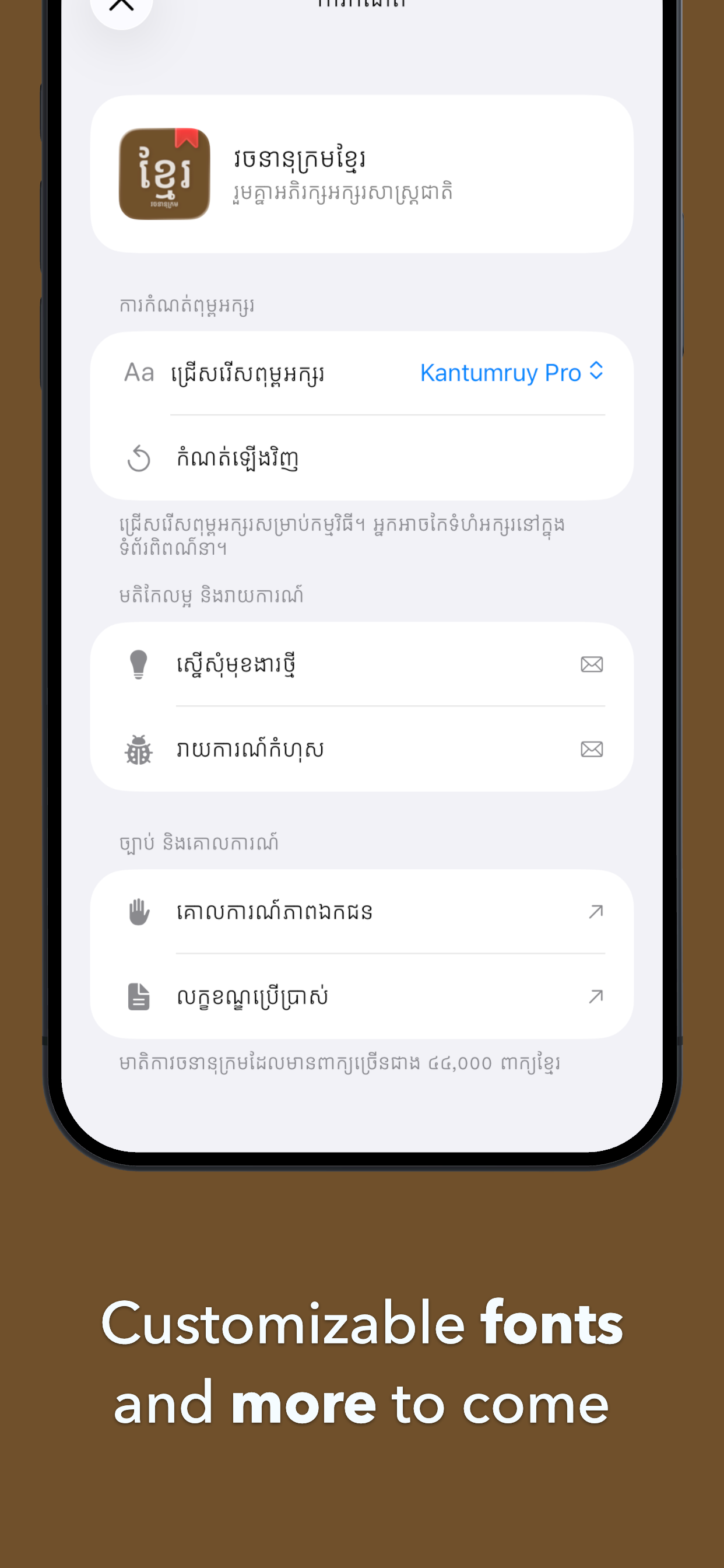 Khmer Dictionary 2026 screenshot 6
