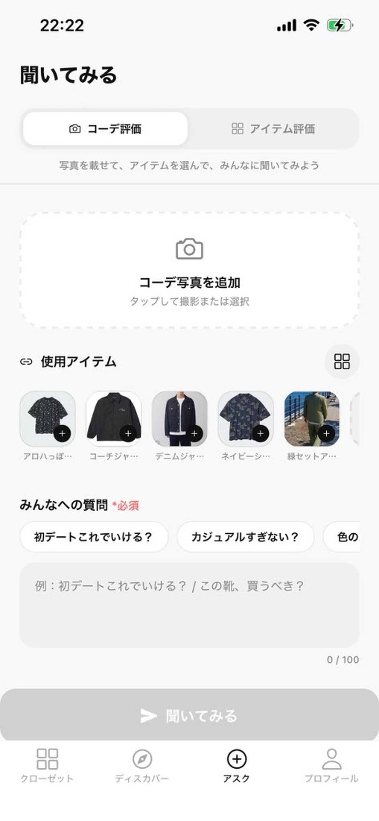 Askiru screenshot 4