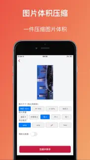 识图取字 - 图片转文字 айфон картинки 3
