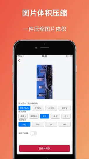 Скриншот 压缩专家 - 文件压缩,视频,音频,图片压缩及打包 на iPhone 3