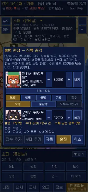 냥국지 screenshot 2