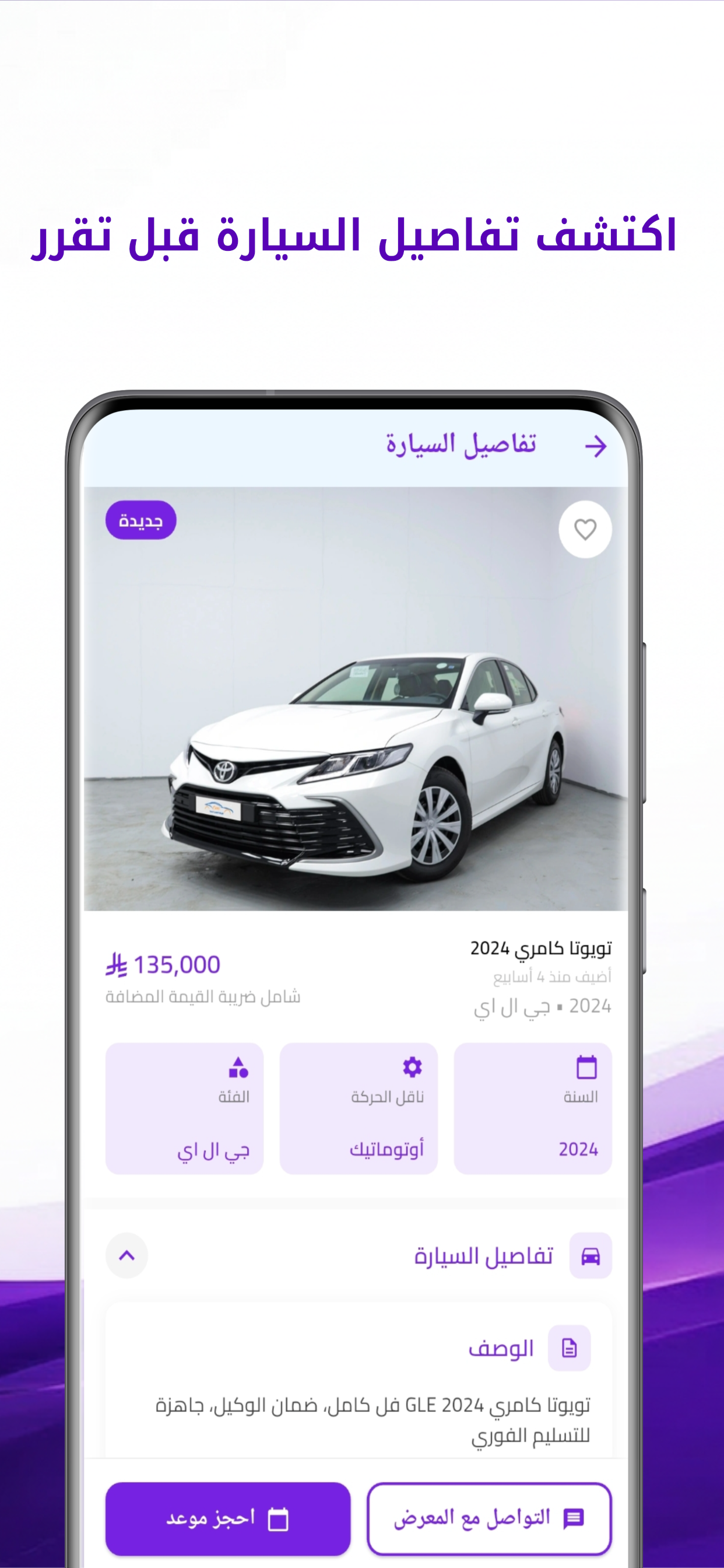 Roadline - رودلاين screenshot 3