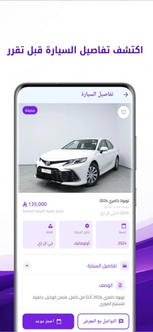 Roadline - رودلاين screenshot