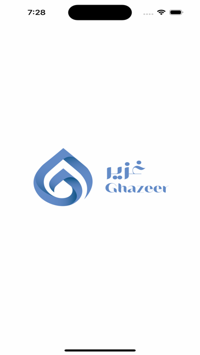 غزير Screenshot