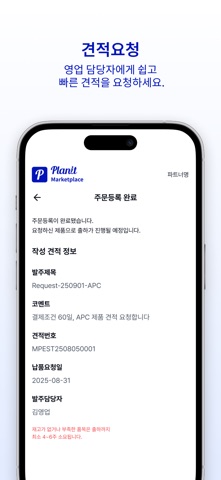 에티버스 마켓플레이스 screenshot