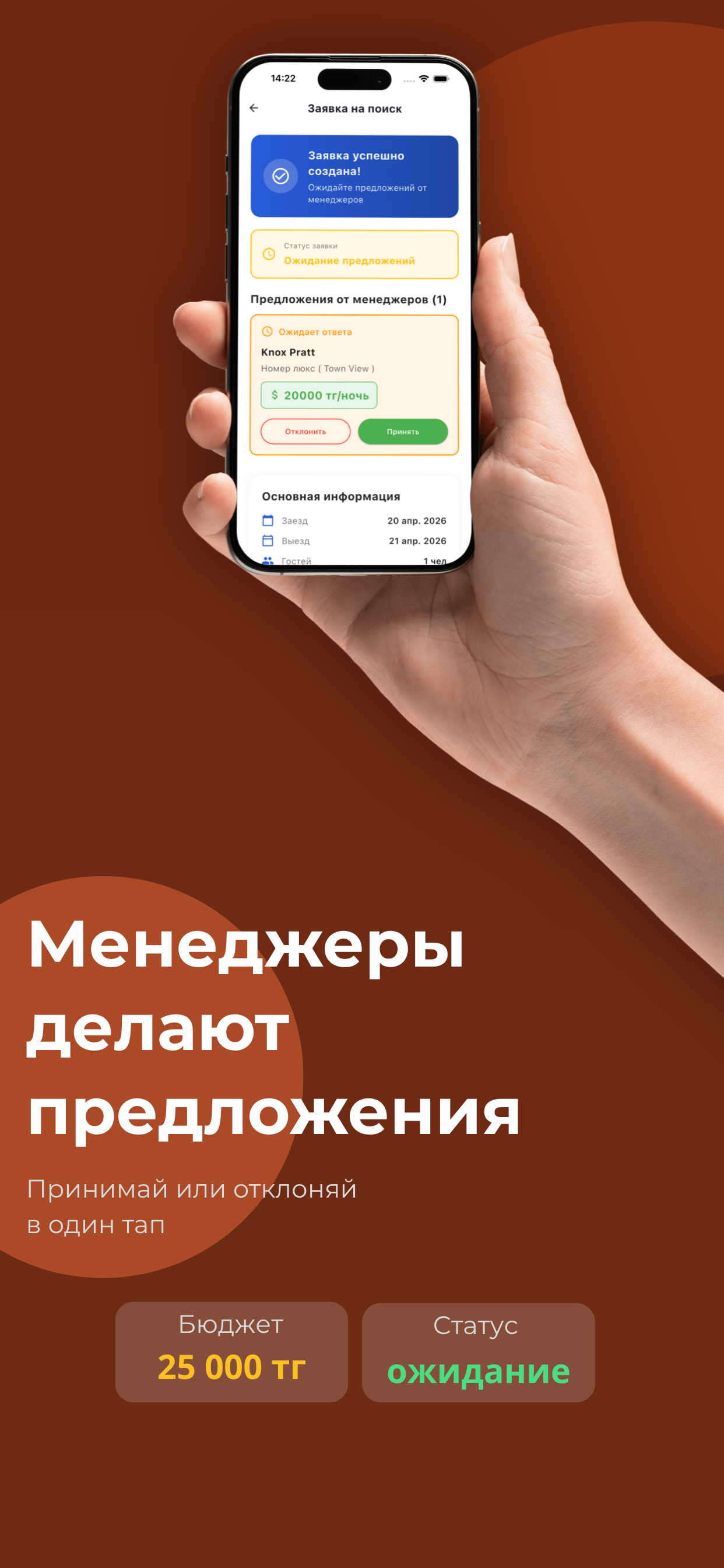 Ui Tap