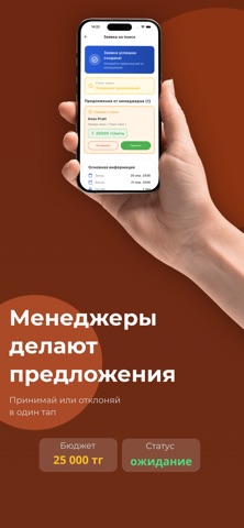 Ui Tap screenshot