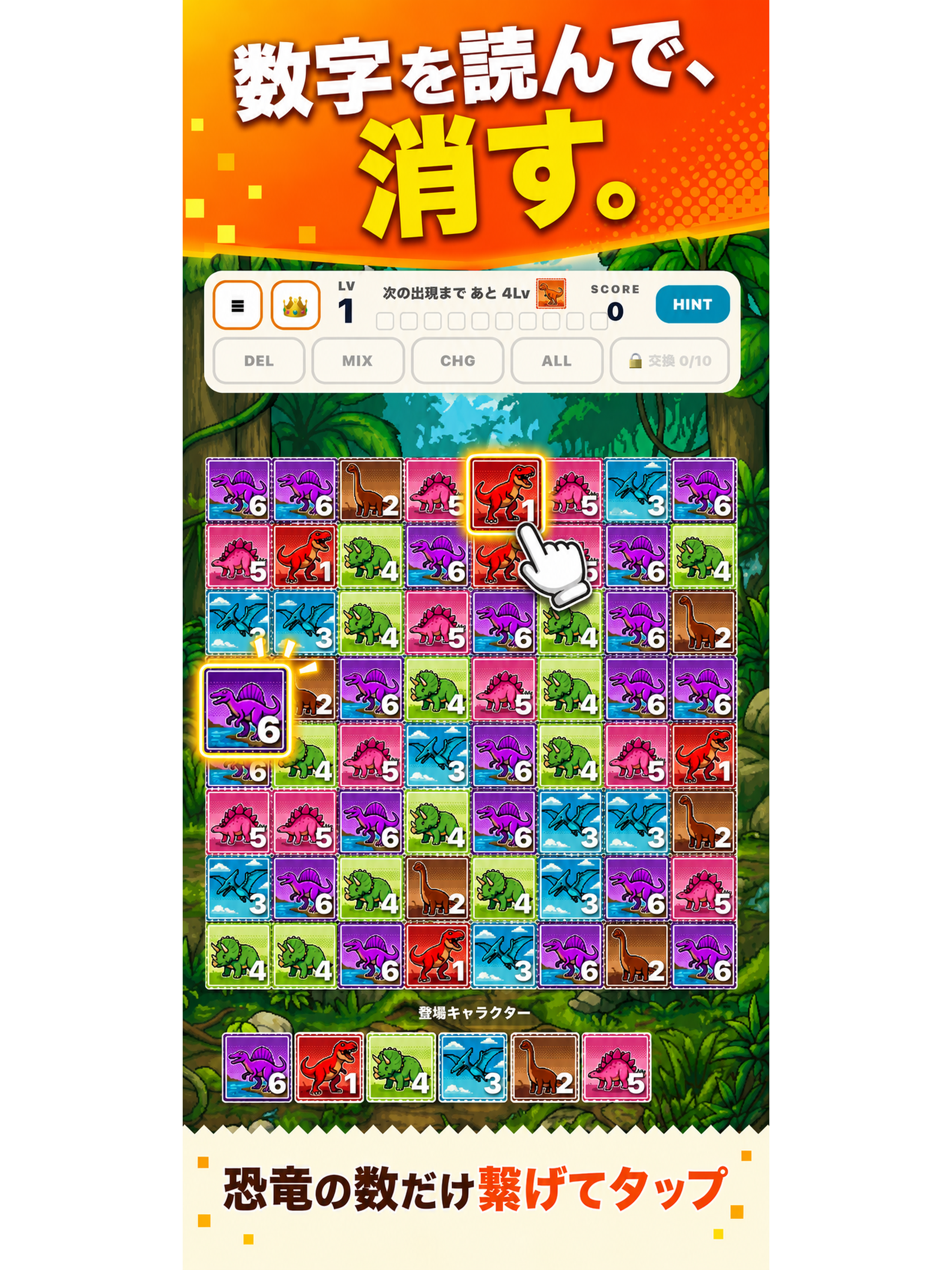 DinoKeshi - Number Dino Puzzle