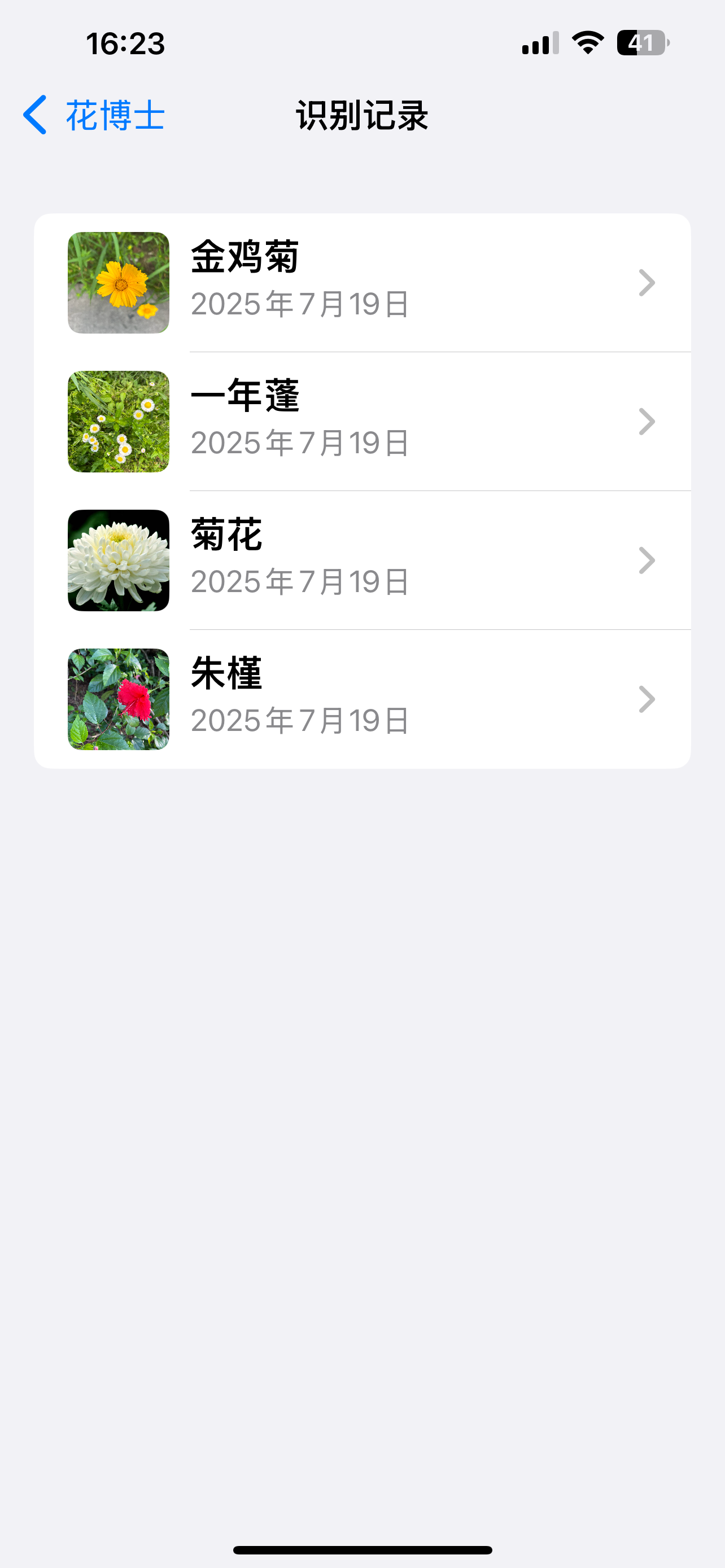 植物宝-拍照植物识别养护 screenshot 3