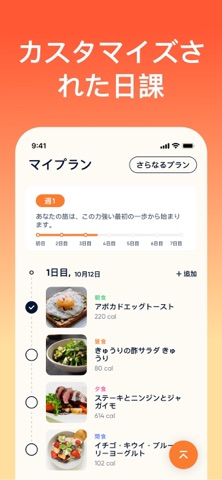 Eato®: カロリーカウンター のスクリーンショット