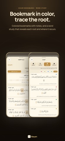 Bayan - The Noble Quran iPhone screenshot