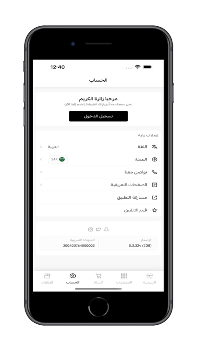 فوما | FOMA iPhone screenshot 7 - Shopping app
