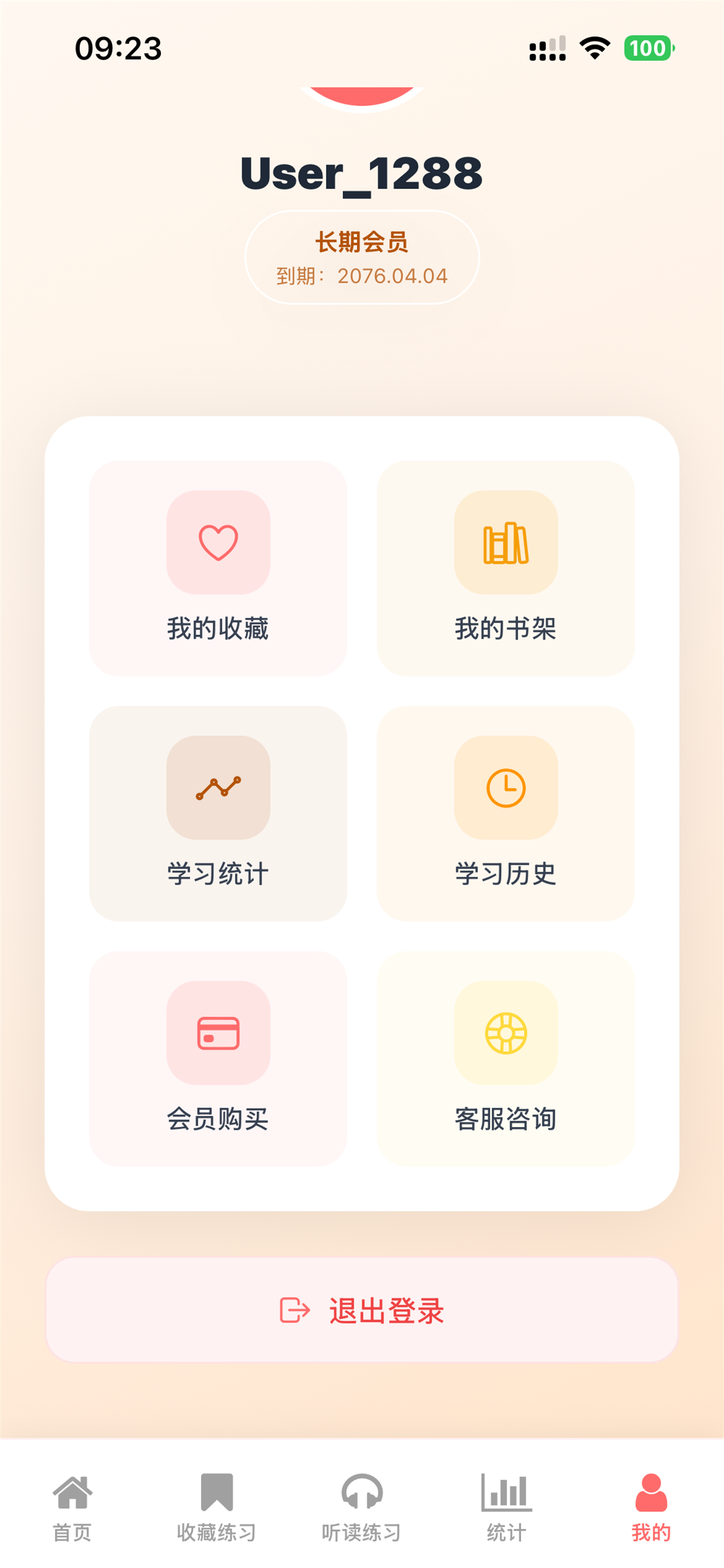 快乐说英语 screenshot 3