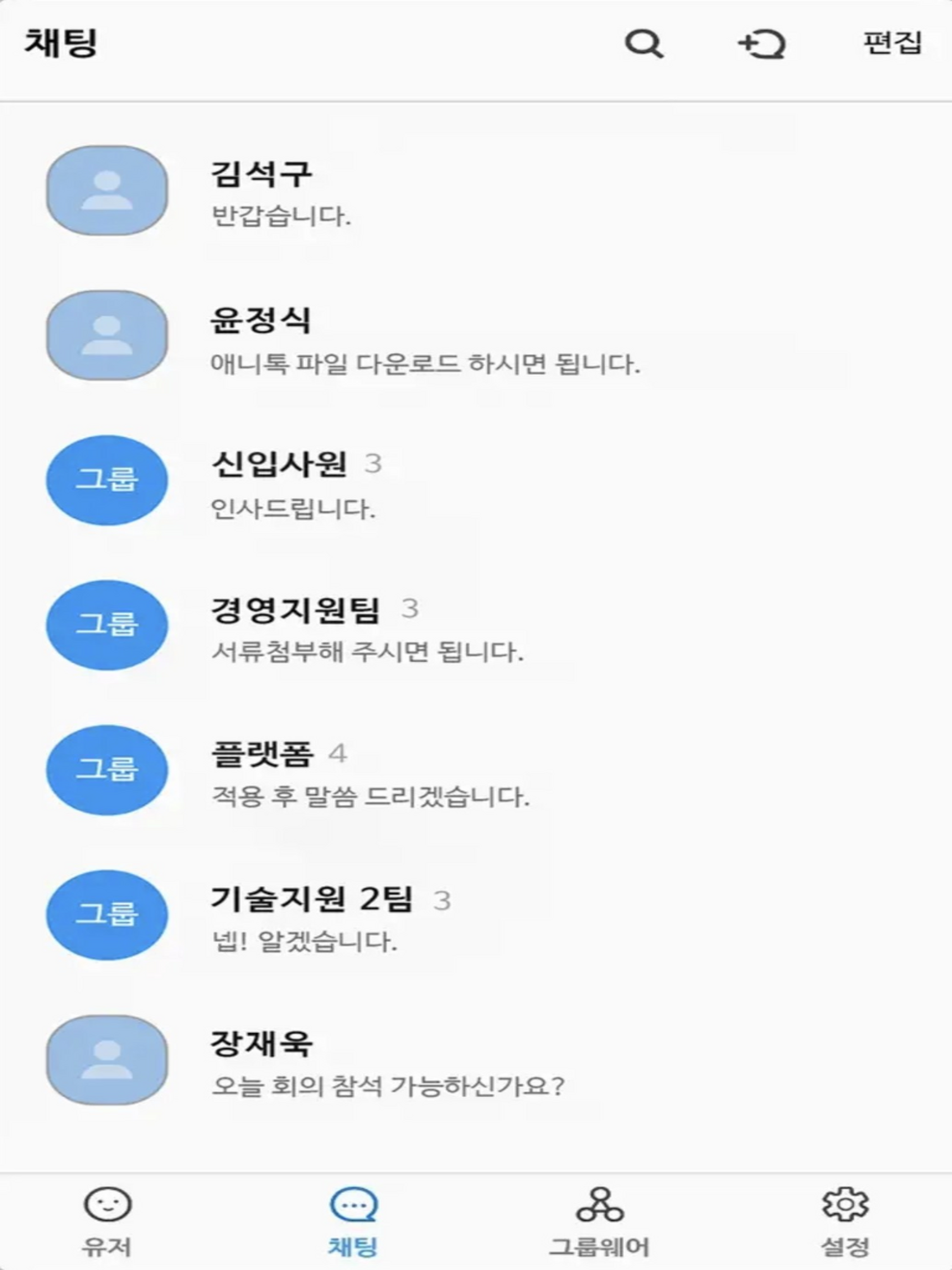 애니톡(Anytalk)
