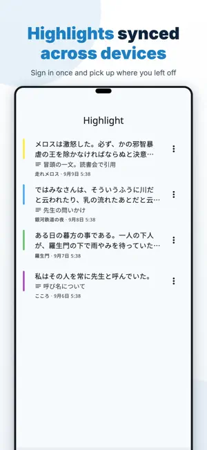 Yom! Aozora Bunko screenshot 4