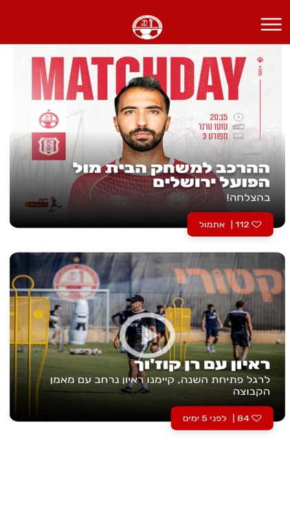 הפועל באר שבע screenshot-8