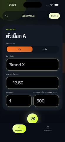 BestValue screenshot
