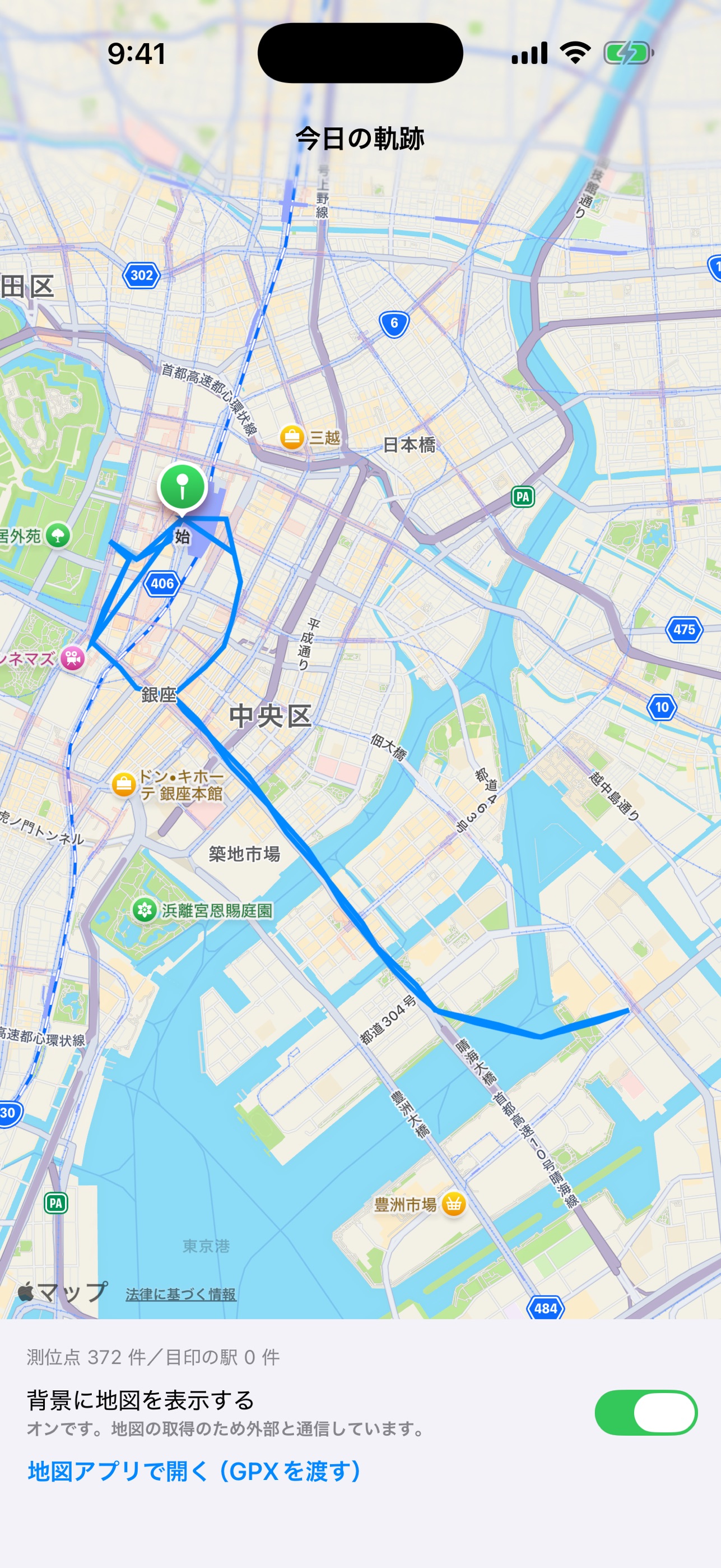 Screenshot 2 of EDR-Logger（GPS）