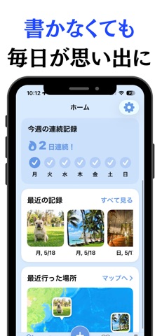 きくクマ日記｜日記・ジャーナル・ジャーナリング・AI音声日記 screenshot